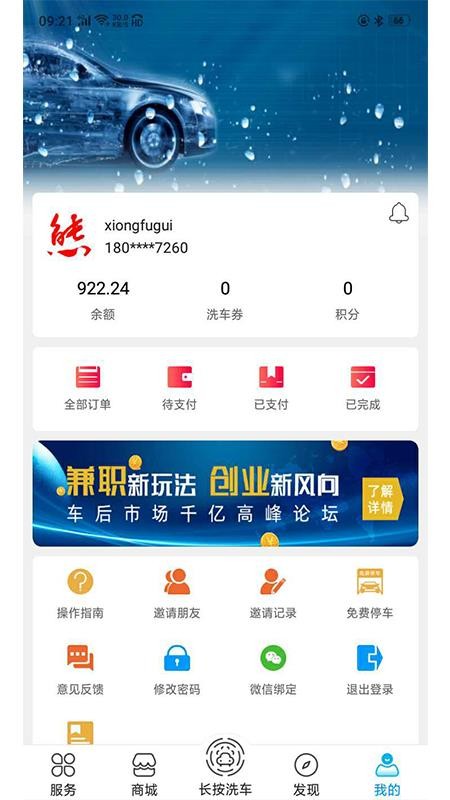 ֻapp- v1.4.0 ׿