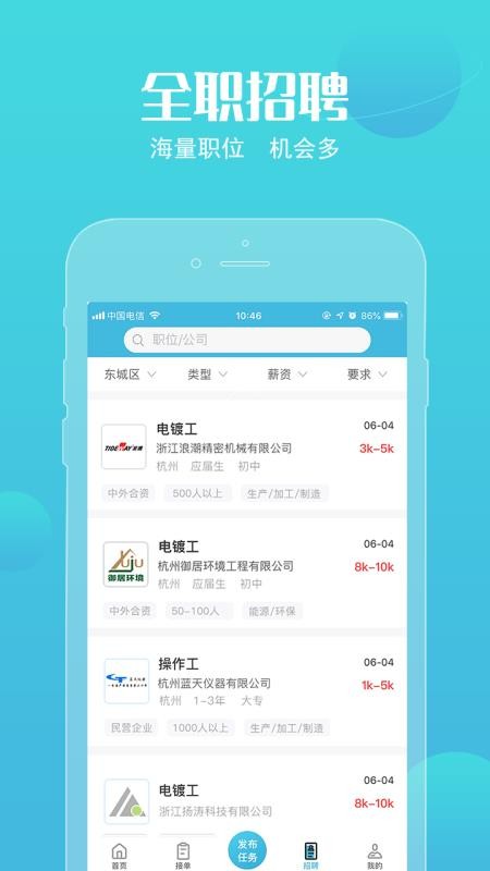 活来了手机app下载-活来了 v3.3.1 手机版