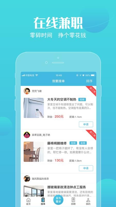 活来了手机app下载-活来了 v3.3.1 手机版