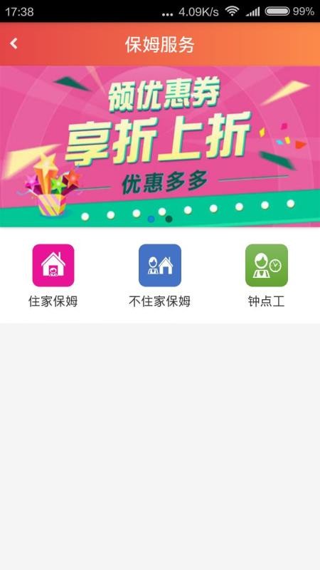 ͷֻͥapp-ͷͥ v0.2.27 ׿