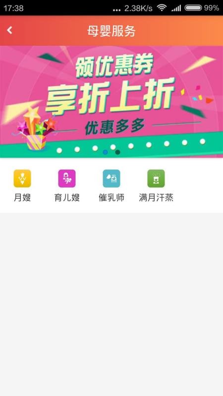 ͷֻͥapp-ͷͥ v0.2.27 ׿