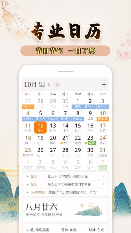 ֻ֪app-֪ v1.0.0 ׿