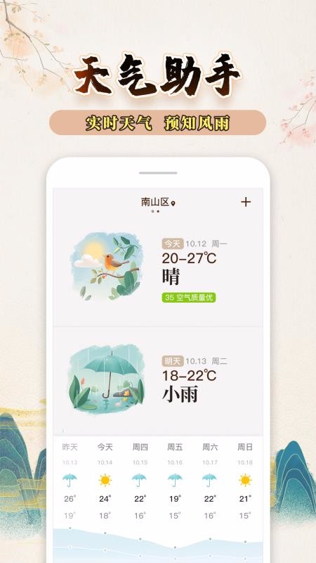 ֻ֪app-֪ v1.0.0 ׿