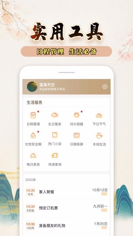 ֻ֪app-֪ v1.0.0 ׿