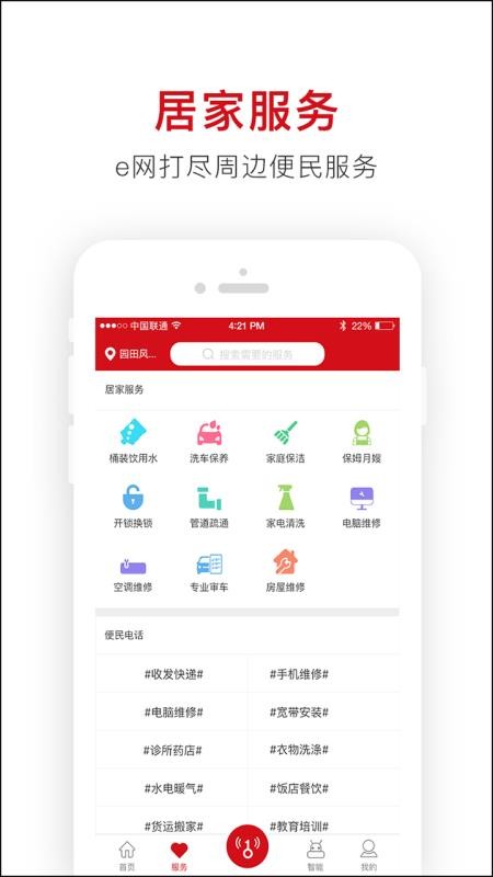ֻapp- v6.0.3 ֻ