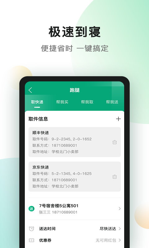 ֻapp- v2.0.08 ׿