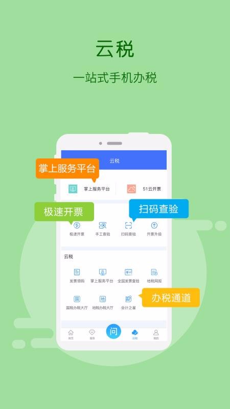 95113˰ֻͨapp-95113˰ͨ v1.9.3 ֻ