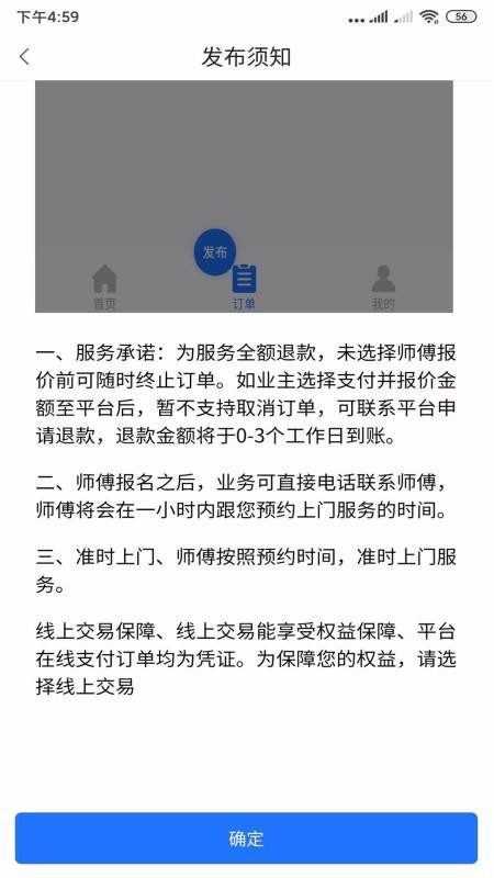 ʦֻapp-ʦ v1.1.0 ׿