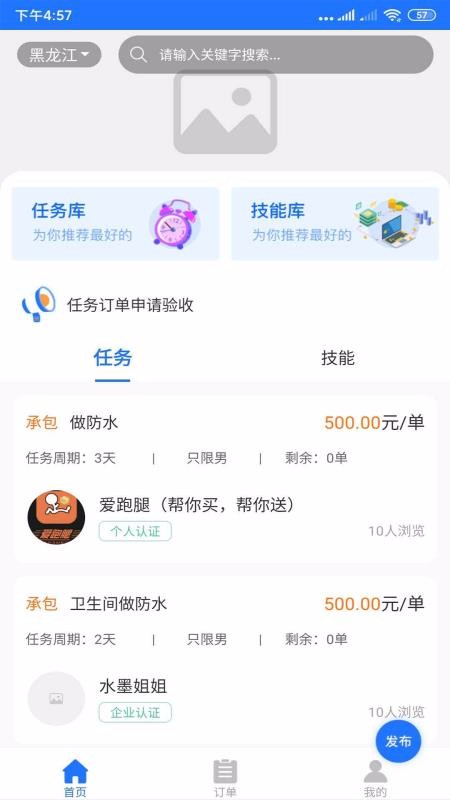 ʦֻapp-ʦ v1.1.0 ׿