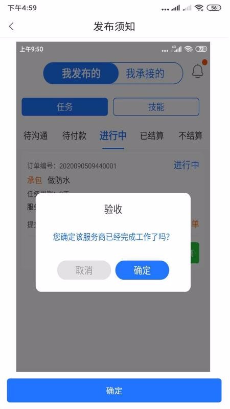 ʦֻapp-ʦ v1.1.0 ׿