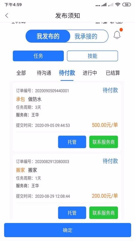 ʦֻapp-ʦ v1.1.0 ׿