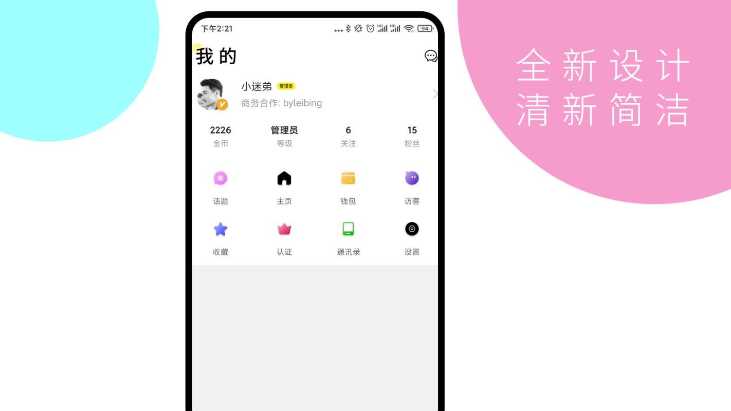 ֻapp- v1.2.5 ׿