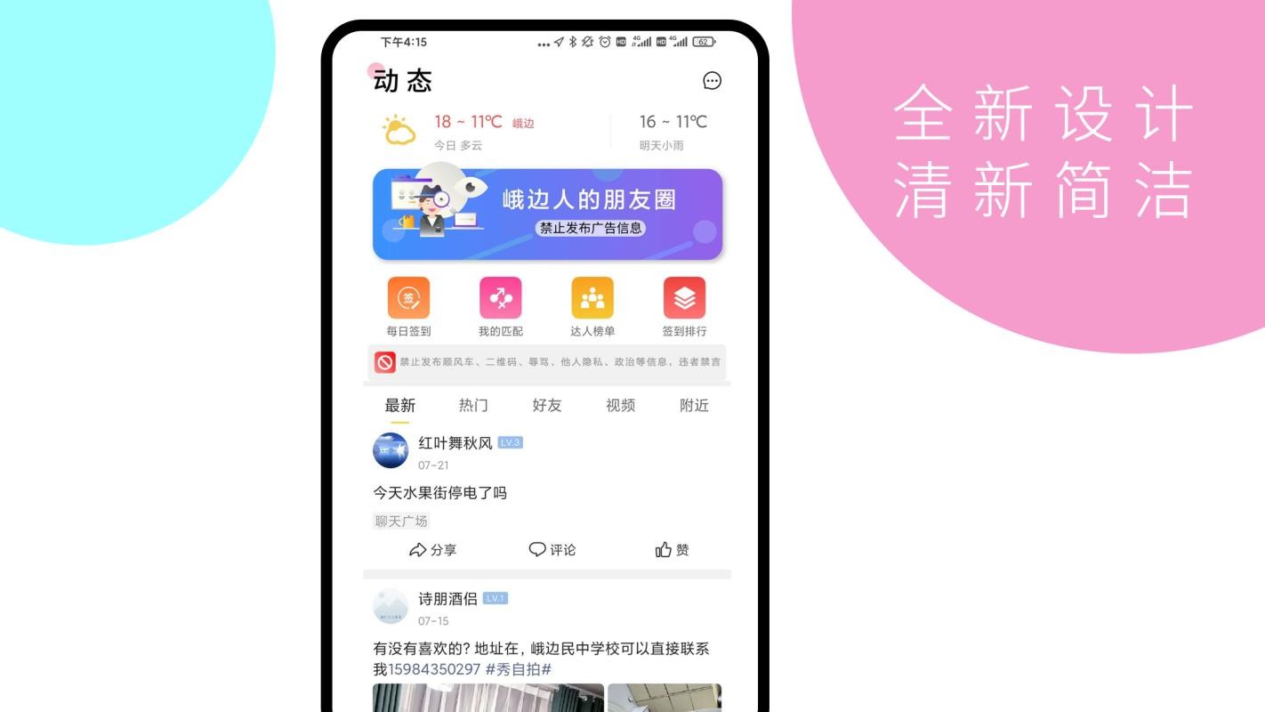 ֻapp- v1.2.5 ׿