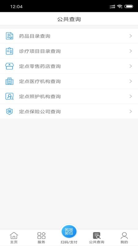 ͨҽֻapp-ͨҽ v1.6.2 ׿