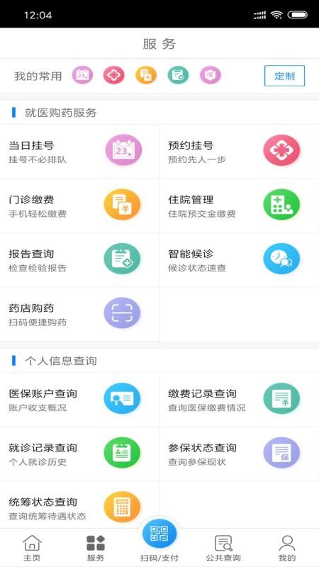 ͨҽֻapp-ͨҽ v1.6.2 ׿