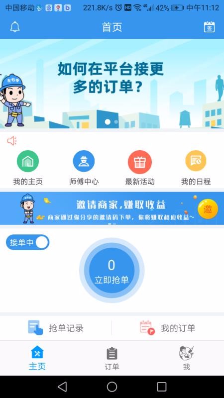 ׽ӵֻapp-׽ӵ v6.2.9 ׿