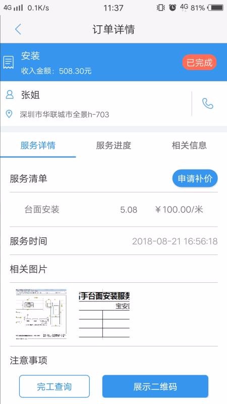 ׽ӵֻapp-׽ӵ v6.2.9 ׿