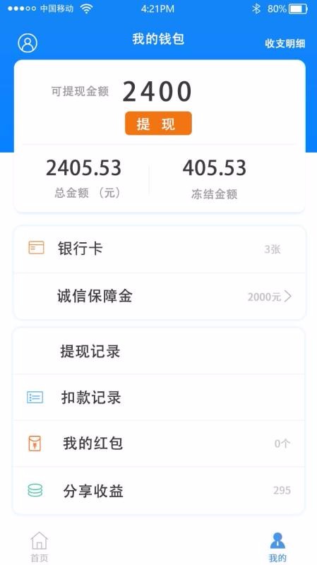 ׽ӵֻapp-׽ӵ v6.2.9 ׿