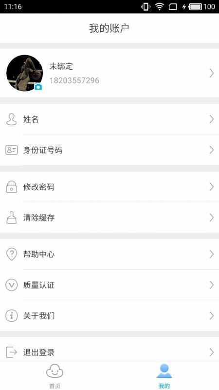 ֻapp- v2.1.9 ׿