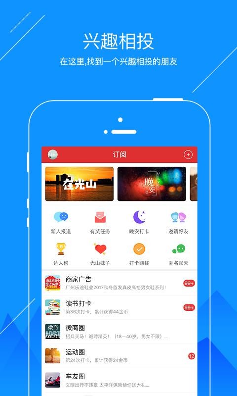 光山微生活手机app下载-光山微生活 v5.5 手机版