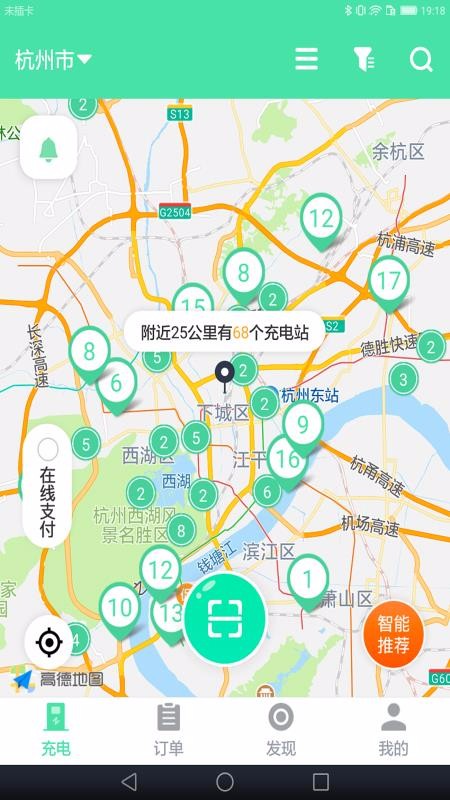 安培快充手机app下载-安培快充 v1.2.6 手机版