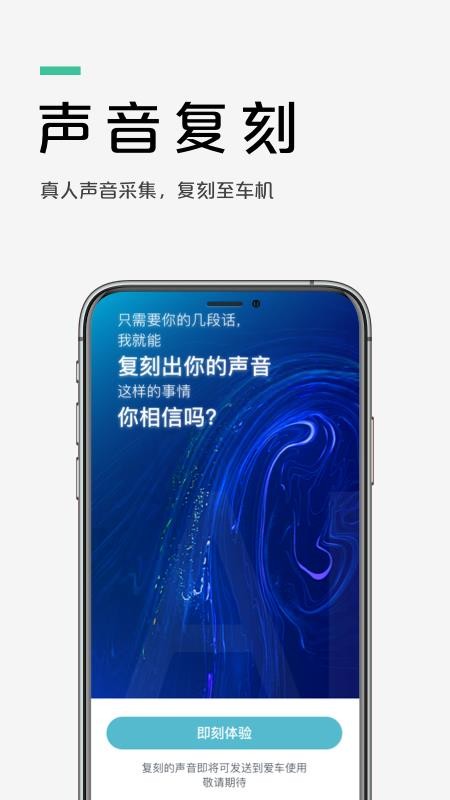 爱驰汽车手机app下载-爱驰汽车 v2.10.0 安卓版