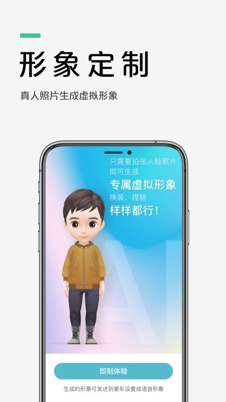 爱驰汽车手机app下载-爱驰汽车 v2.10.0 安卓版