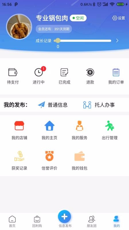 ֻapp- v1.0.2 ֻ