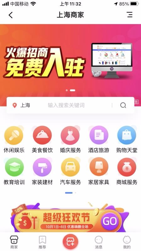 ȸŻֻapp-ȸŻ v4.3.4 ֻ