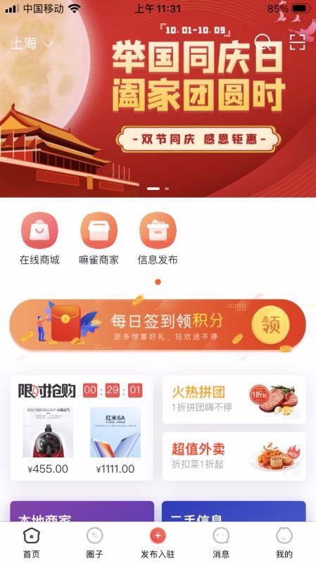 ȸŻֻapp-ȸŻ v4.3.4 ֻ