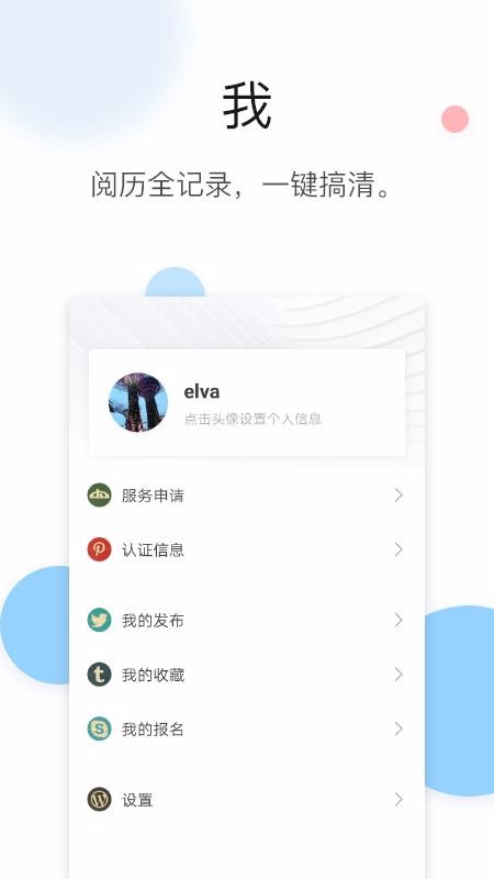圳智慧手机app下载-圳智慧 v7.4.2 手机版