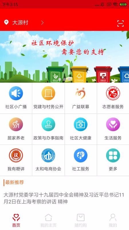 Լվֻapp-Լվ v5.0.3 ׿