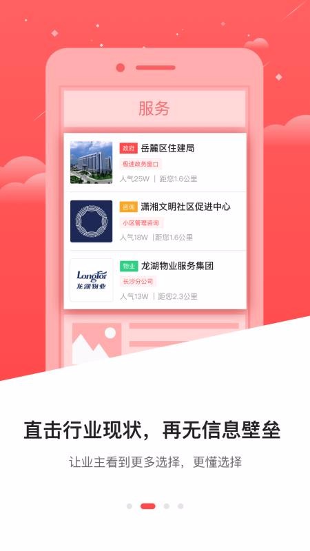 ֻapp- v4.1.2 ׿