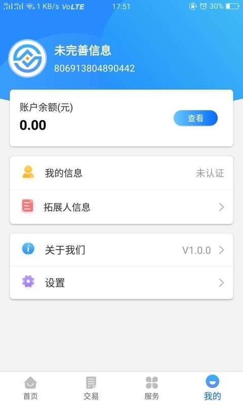 ׿ֻapp-׿ v2.1.1 ֻ