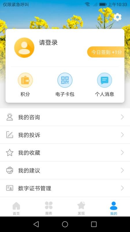 爱潼南手机app下载-爱潼南 v1.0.7 安卓版