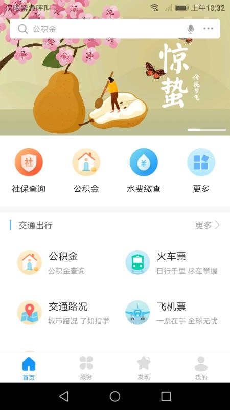 爱潼南手机app下载-爱潼南 v1.0.7 安卓版