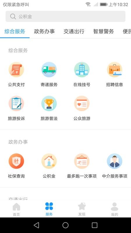 爱潼南手机app下载-爱潼南 v1.0.7 安卓版