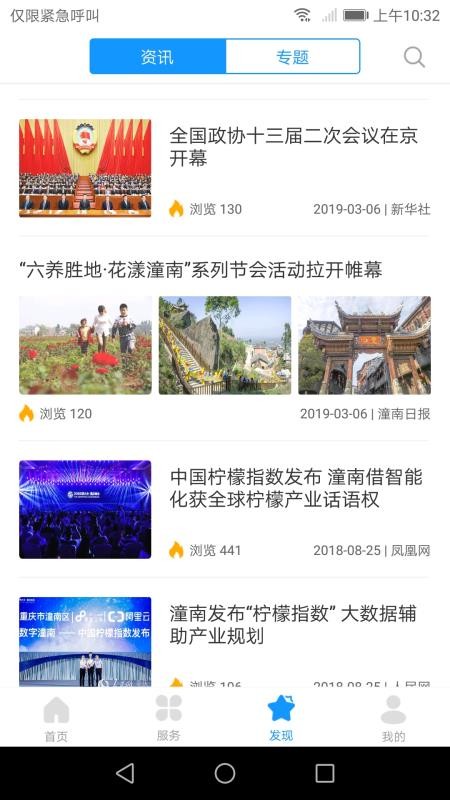 爱潼南手机app下载-爱潼南 v1.0.7 安卓版