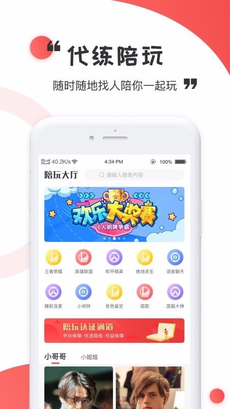 ӥ羺ֻapp-ӥ羺 v1.0 ׿