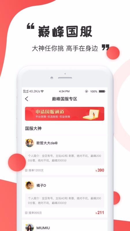 ӥ羺ֻapp-ӥ羺 v1.0 ׿