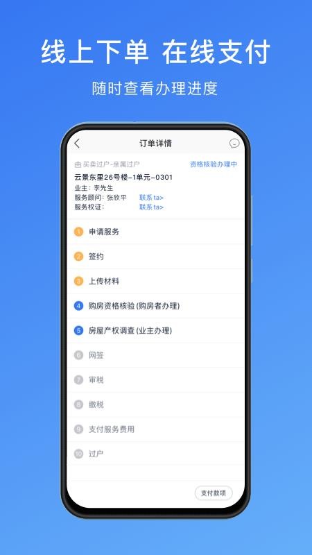 淿ֻapp-淿 v2.1.0 ׿