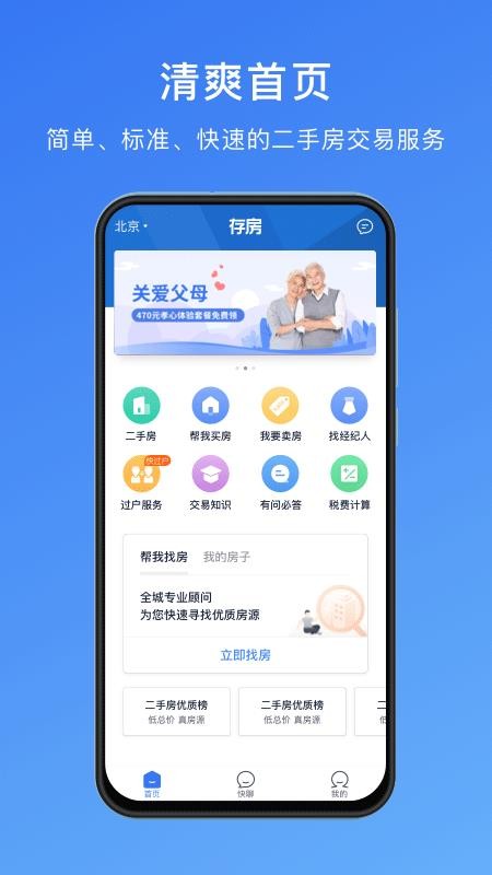 淿ֻapp-淿 v2.1.0 ׿