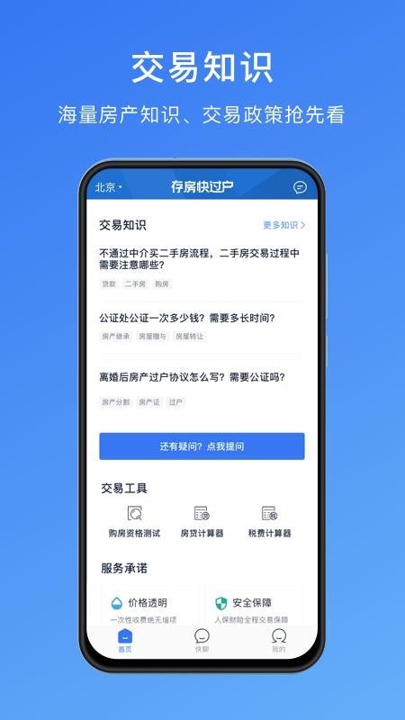 淿ֻapp-淿 v2.1.0 ׿