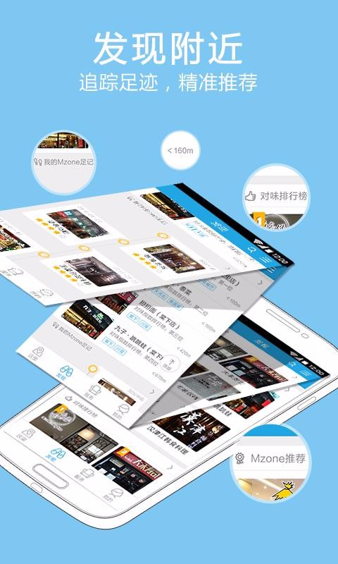 Mzoneֻapp-Mzone v2.0 ׿