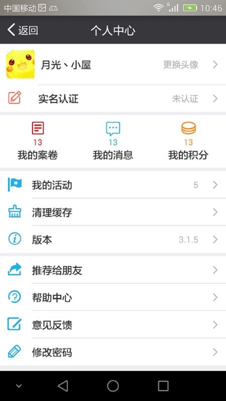 ΢ǹֻapp-΢ǹ v1.4.7 ׿