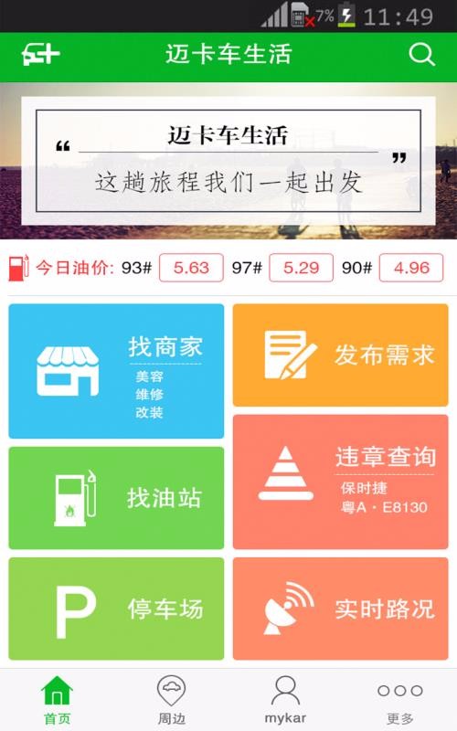 ֻapp- v1.5.5 ׿