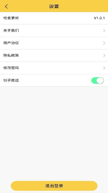 鱼台生活帮手机app下载-鱼台生活帮 v1.0.1 手机版
