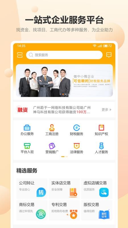 趋于一手机app下载-趋于一 v1.0.0 安卓版