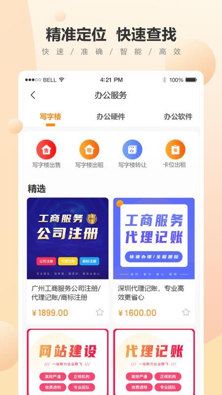趋于一手机app下载-趋于一 v1.0.0 安卓版