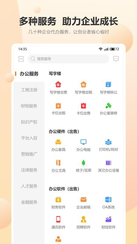 趋于一手机app下载-趋于一 v1.0.0 安卓版